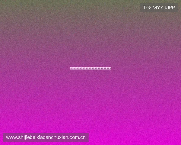 塞内加尔对伊拉克签证政策变化对世界杯参赛球队的影响分析